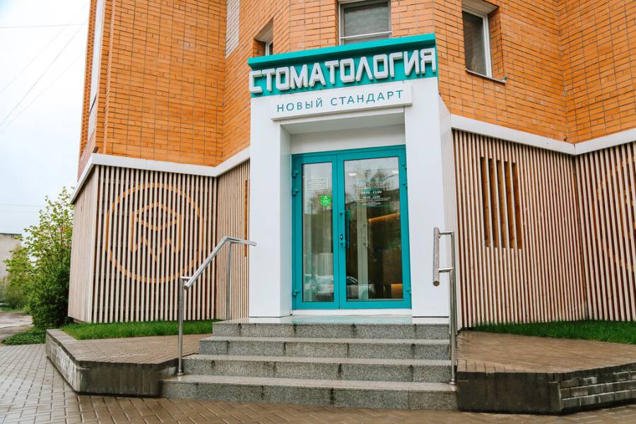 Адмирал нахимов флотоводец. Стандарт-авто томск. Новый стандарт в стоматологии смоленск тенишевой. Улица адмирала нахимова астрахань. Севастополь, пр.