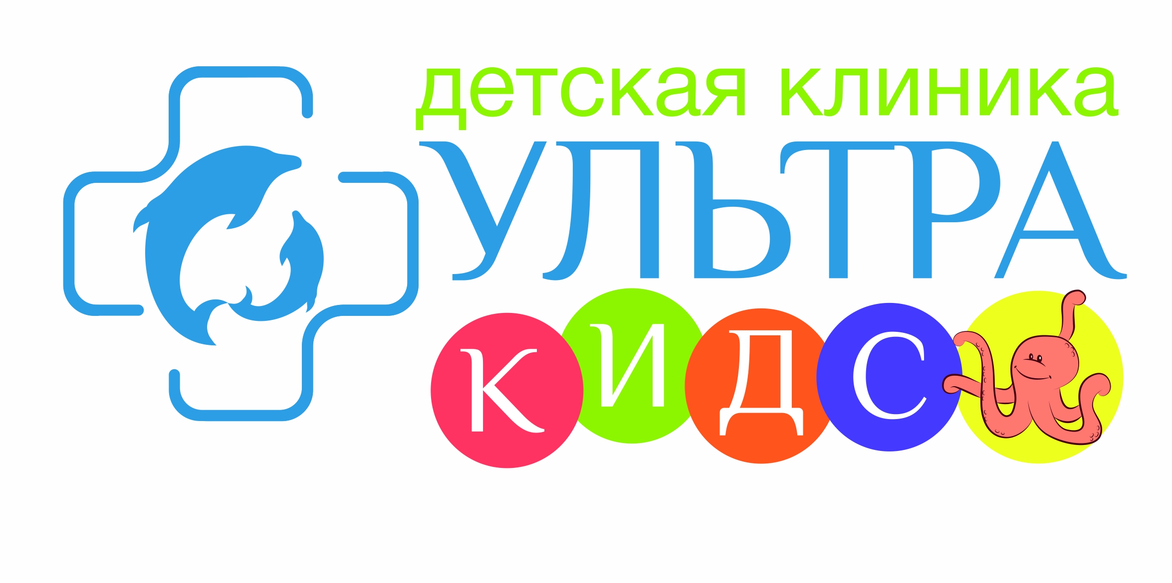 УльтраКидс - запись к врачу в медцентр по адресу Нижний Новгород,  Левобережная улица, 4