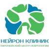 Логотип Нейрон Клиник