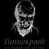 Логотип Медицинский центр Гиппократ