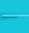 Логотип Клиника доктора Лукьянова