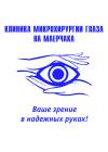 Логотип Клиника лазерной микрохирургии глаза