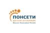 Логотип Понсети