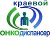 Логотип Красноярский краевой клинический онкологический диспансер имени А. И. Крыжановского