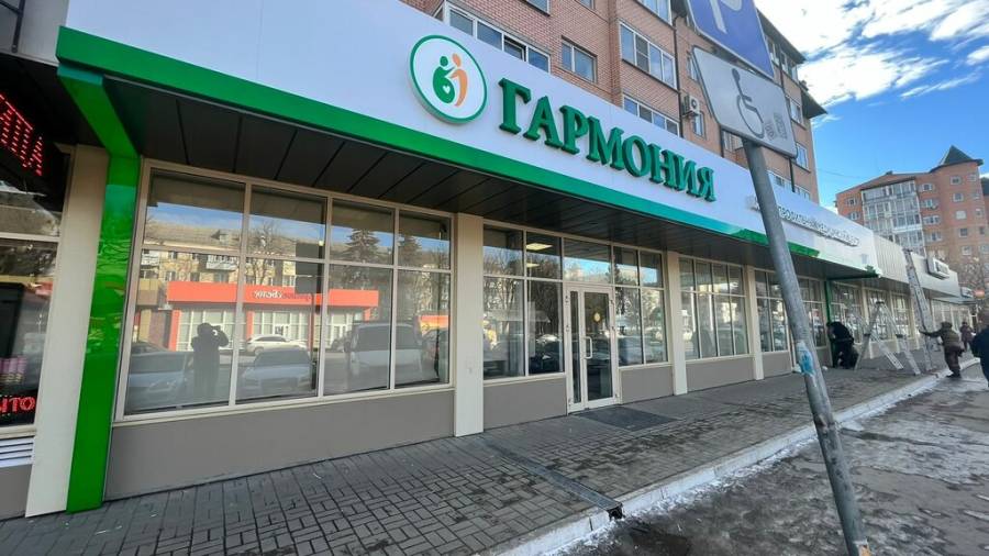 Гармония октябрьская ул 458а ессентуки. Медцентр гармония ессентуки. медцентр гармония рязань. банки в минске. сбербанк беларусь.