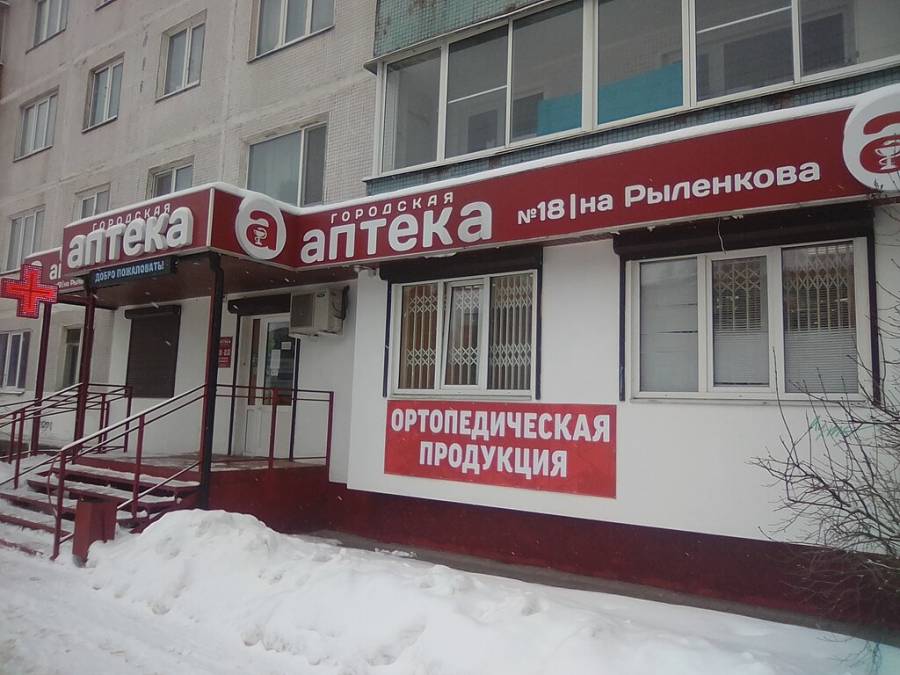 Номера телефонов аптек смоленск. Рыленкова 6 Смоленск. Рыленкова 7 Смоленск. Рыленкова 5а. Рыленкова 48