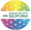 Логотип На Здоровье