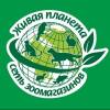 Логотип Живая планета