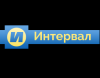 Логотип Интервал