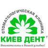 Логотип Стоматологическая клиника Киев Дент