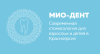 Логотип МИО-Дент