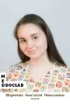 Фото Шарипова Анастасия Николаевна
