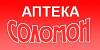 Логотип Соломон