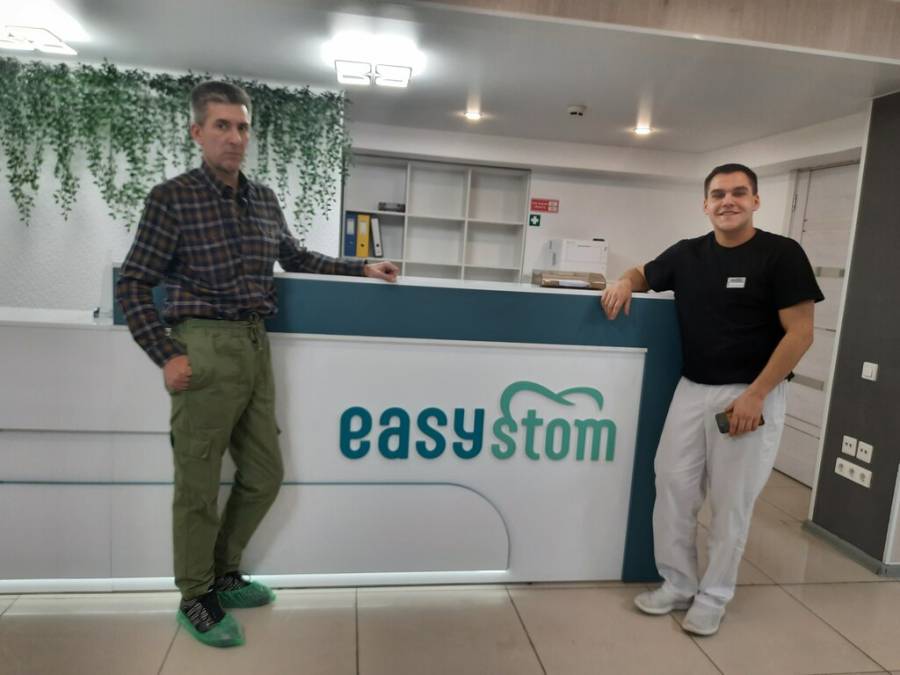 Easystom ул кирова 44 2 фото