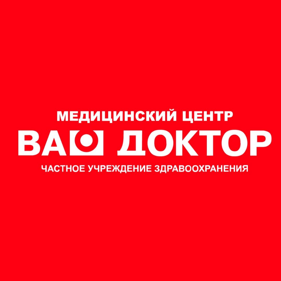 Ваш доктор - запись к врачу в медцентр по адресу Кемеровская область,  Ленинск-Кузнецкий, проспект Кирова, 69