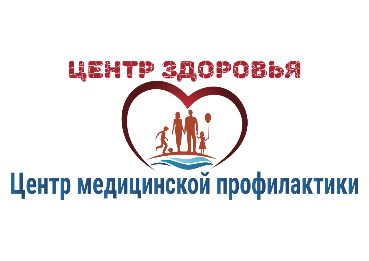 Медицинский центр здоровья график работы. Центр общественного здоровья и медицинской профилактики Сочи. Центр общественного здоровья и медицинской профилактики логотип. Здоровья центр медицинской профилактики. Профи медицинский центр.