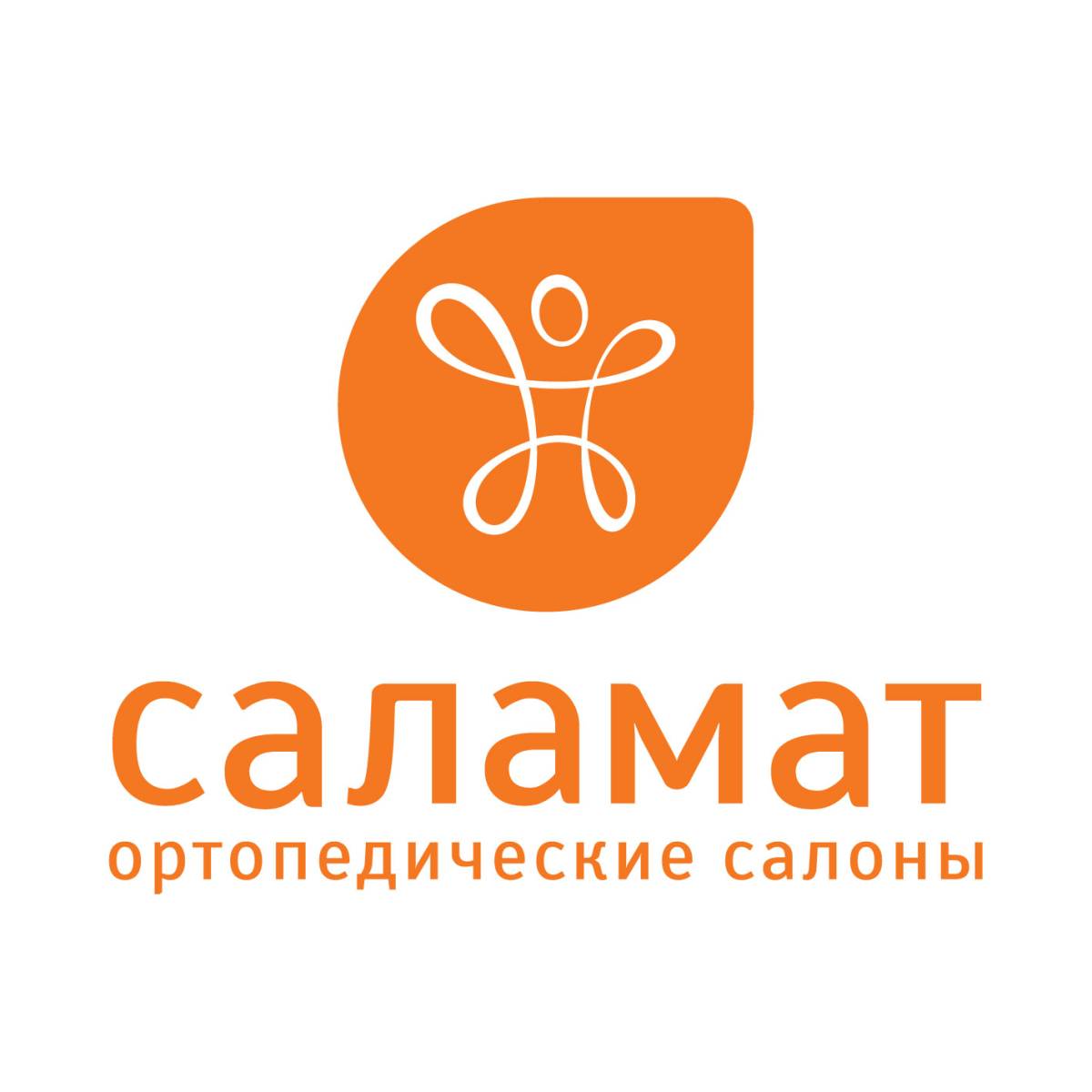 Салон саламат набережные челны. Саламат ортопедический салон набережные челны. Ортопедический магазин набережные челны. Саламат ортопедический салон набережные челны. Салон саламат набережные челны.