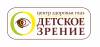 Логотип Детское зрение