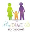 Логотип Давай поговорим!