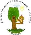 Логотип ГБУЗ Детская городская поликлиника № 125