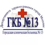 Логотип ГБУЗ Городская клиническая больница № 13