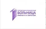 Логотип Самарская городская клиническая больница № 1 имени Н. И. Пирогова