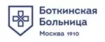 Логотип Городская больница имени С.П. Боткина
