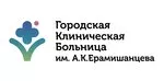 Логотип Городская клиническая больница имени А.К. Ерамишанцева