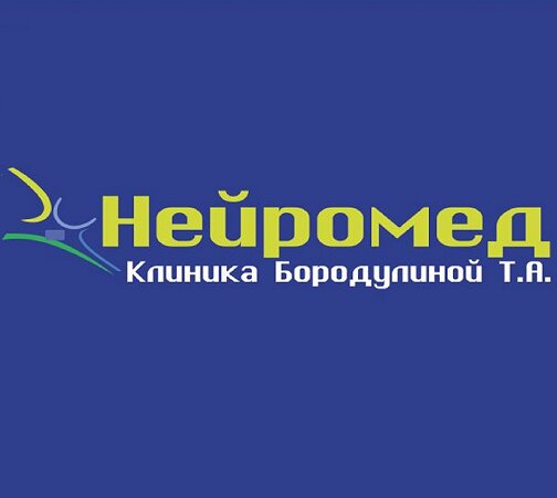 Нейромед. Логотип Нейромед. НЕЙРОМЕДСЕРВИС Ташкент. Нейромед на фабрике Касимов.