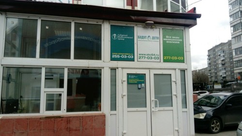 Сибирский флебологический центр новосибирск. Центр флебологии калининград. Флебологический центр. Сибирский флебологический центр новосибирск. Сибирский флебологический центр.