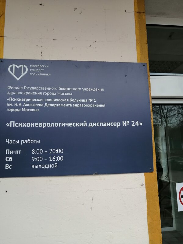 ГДЕ ПРИНИМАЕТ ВРАЧ И КАК ЗАПИСАТЬСЯ К НЕМУ