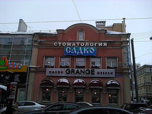 Садко динозубрик нижний. Динозубрик нижний новгород варварская. Динозубрик нижний новгород. Динозубрик нижний новгород варварская 8 22. Динозубрик садко.