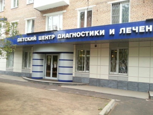 Почта семашко брянск. Диагностический центр оптика. Нахимова диагностический центр. Диагностический центр проспект Гагарина. Диагностический центр Баку.