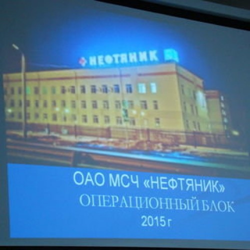 Поликлиника нефтяников тюмень сайт. Больница Нефтяник Тюмень. Медико санитарная часть Нефтяник Тюмень. Ул 50 лет ВЛКСМ 19/1 Тюмень. Больница Нефтяник в Патрушево Тюмень.