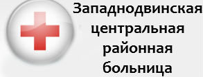 Расписание западная двина