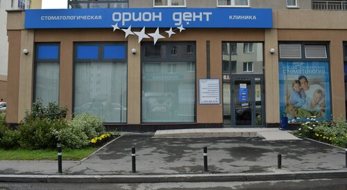 Стоматология Екатеринбург Академический Район