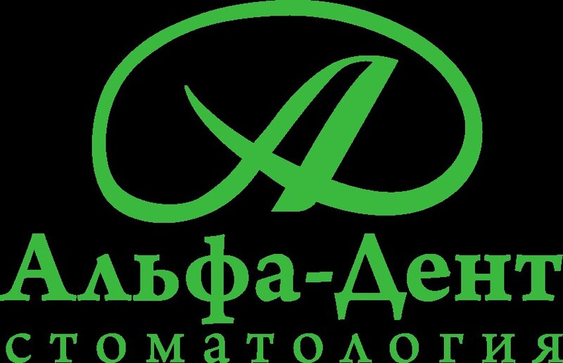 ульяновск стоматология альфадент на ул 12 сентября. альфа дент дмитров телефон. ульяновск стоматология альфа дент. клиника альфа дент ульяновск. альфа дент бескудниковский.