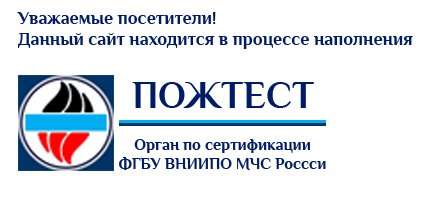 Храм вниипо балашиха расписание. ФГБУ ВНИИПО МЧС. ВНИИПО логотип. Логотип ВНИИПО МЧС России. ФГБУ ВНИИПО МЧС России официальный сайт Балашиха.