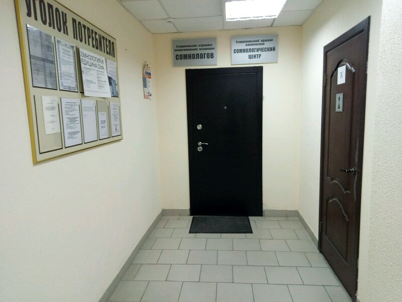 ставрополь социалистическая 1. клиники ставрополя адреса и телефоны. ул мира 212 ставрополь. ул. флеболэнд ставрополь.