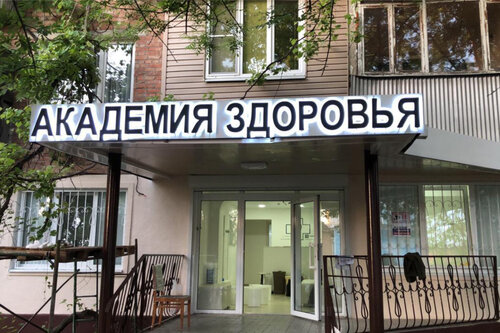Северо кавказский медицинский центр беслан
