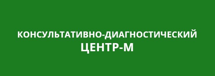 Современный кабинет УЗИ в Буденновском 1 микрорайоне