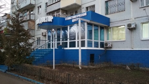 ВАШ ВРАЧ ОФИЦИАЛЬНЫЙ САЙТ ВОЛГОДОНСКА