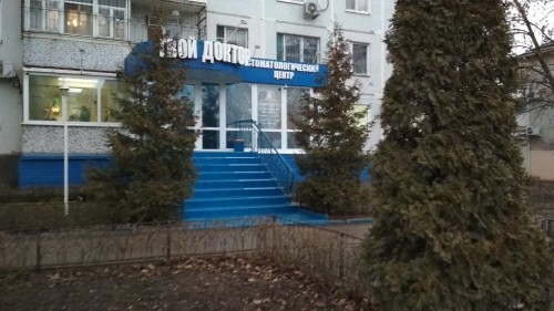ВАШ ВРАЧ ОФИЦИАЛЬНЫЙ САЙТ ВОЛГОДОНСКА