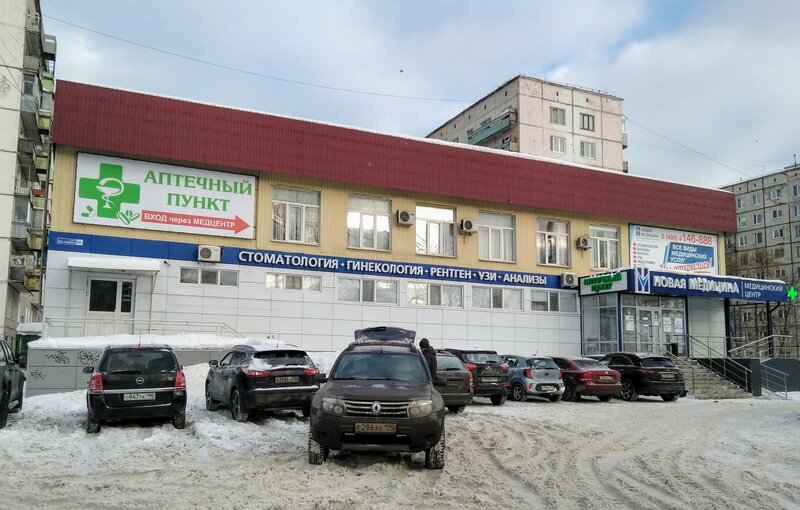 мосмед варшавское шоссе. новая медицина московская область. новая медицина орехово-зуево. орехово зуево улица дзержинского 41. новая медицина шатура.