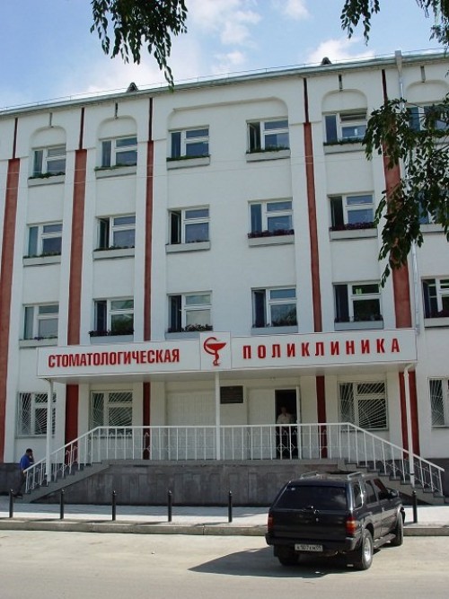 Черкесская городская поликлиника