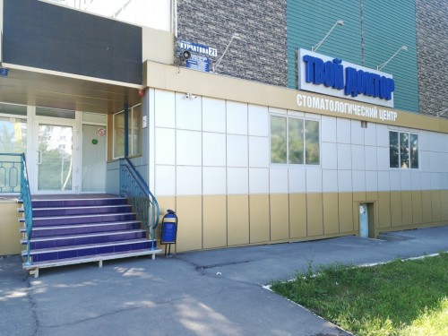ВАШ ВРАЧ ОФИЦИАЛЬНЫЙ САЙТ ВОЛГОДОНСКА