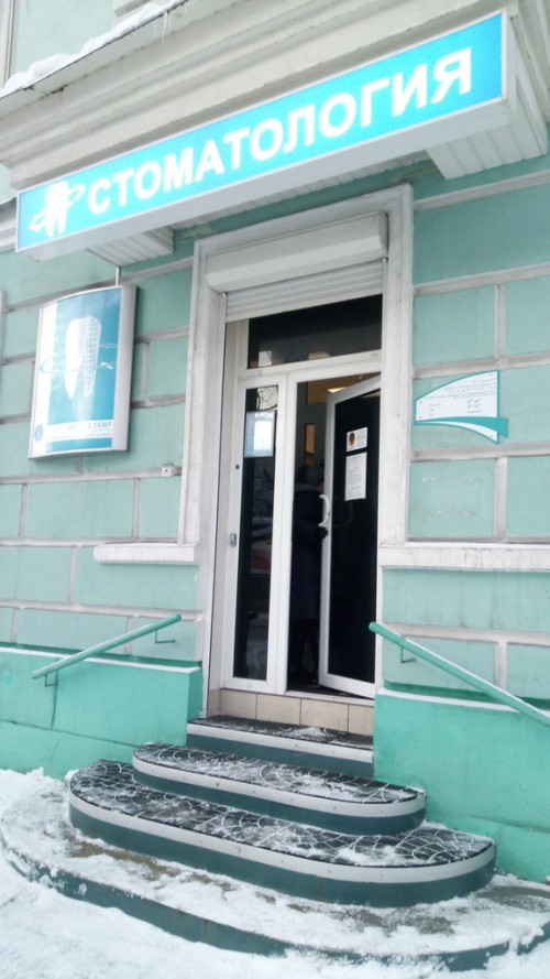 Сервис Дент - Запись к врачу в стоматологическую клинику по адресу ...
