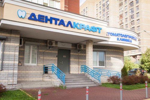 ДенталКрафт - Запись к врачу в стоматологическую клинику по адресу ...