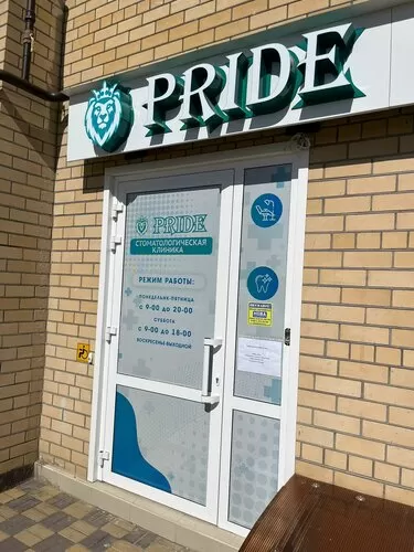 Pride clinic стрелковая ул 4 мытищи фото