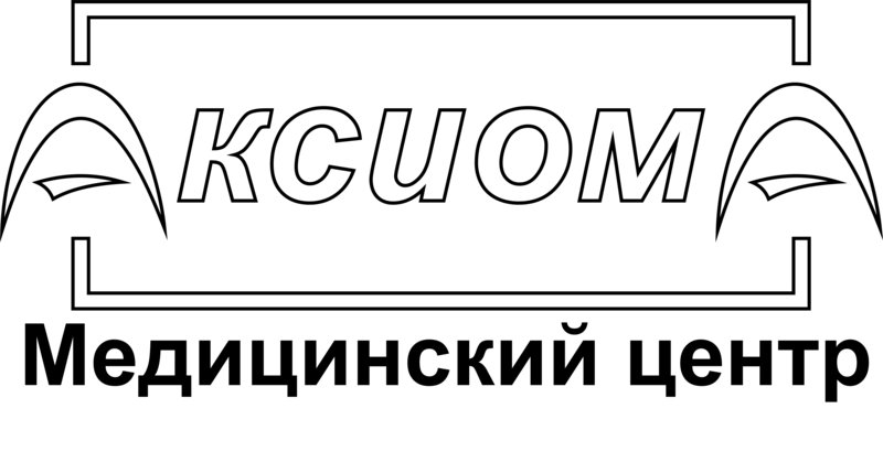 Поликлиника города копейск. Медицинский центр Аксиома. Аксиома медицинский центр Владивосток. Примуламед Копейск медицинский центр. Аксиома логотип.